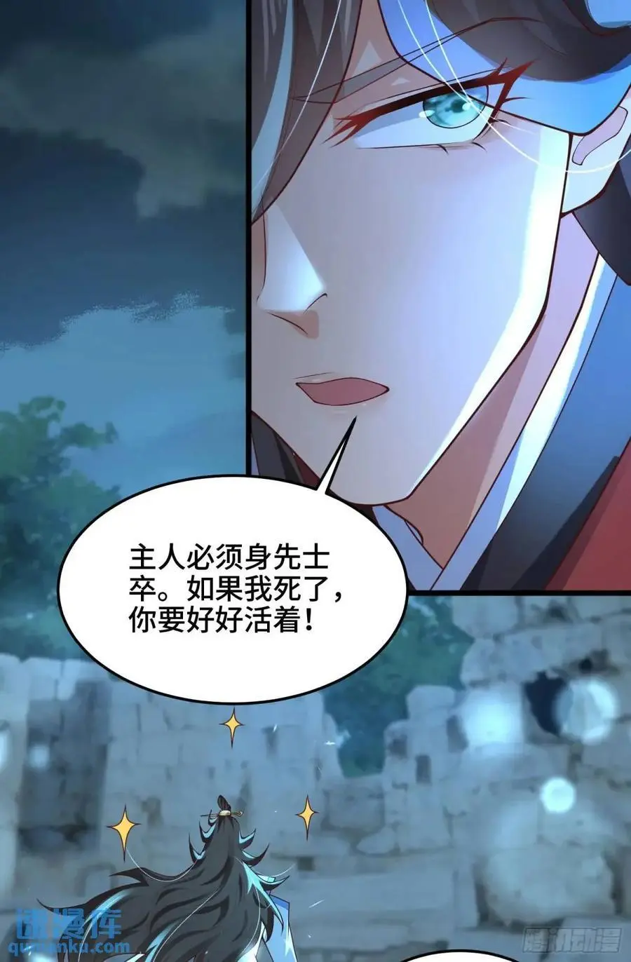 047-半人半蛇淳于昱 第35页