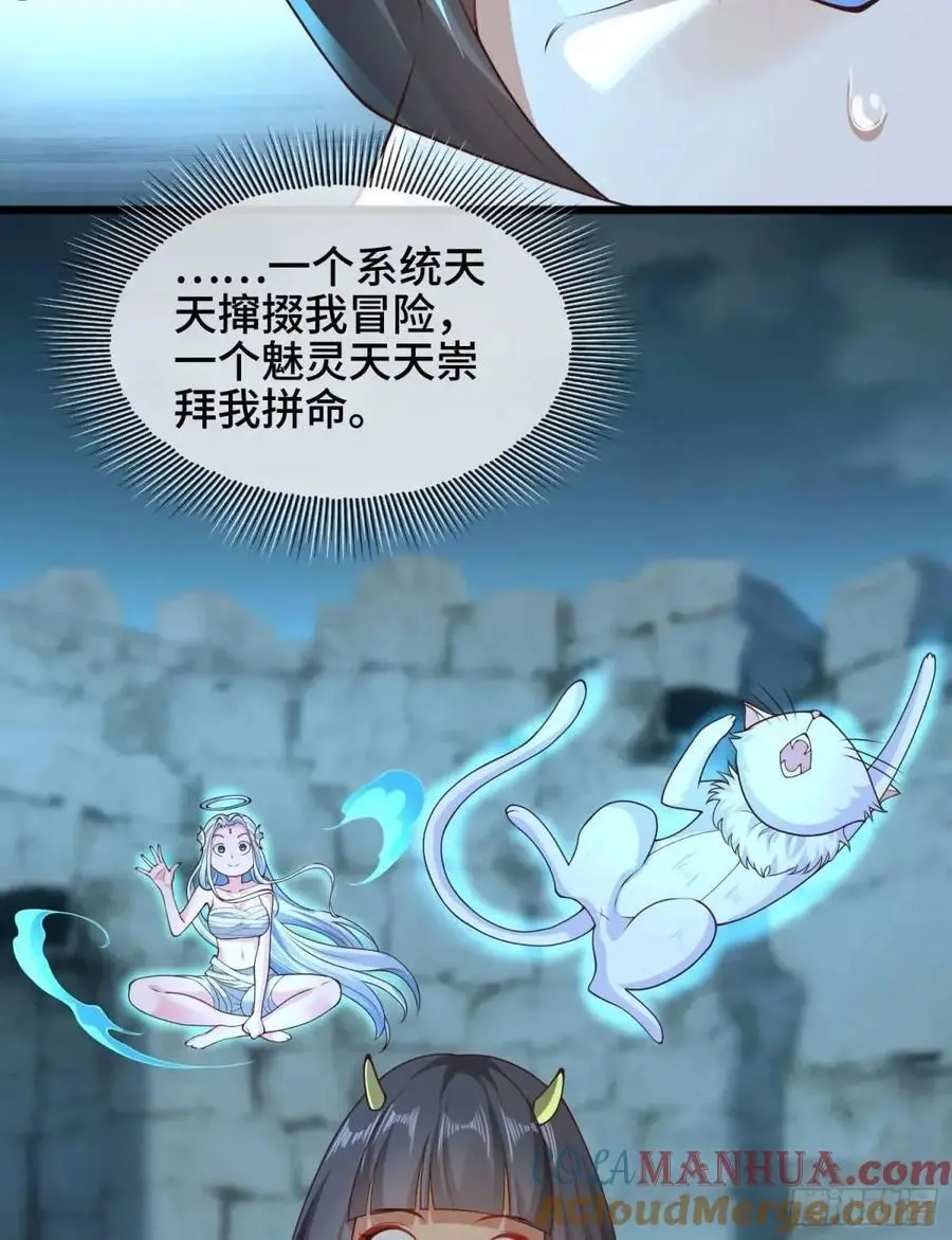 047-半人半蛇淳于昱 第37页