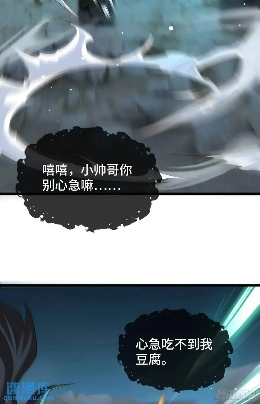 047-半人半蛇淳于昱 第42页