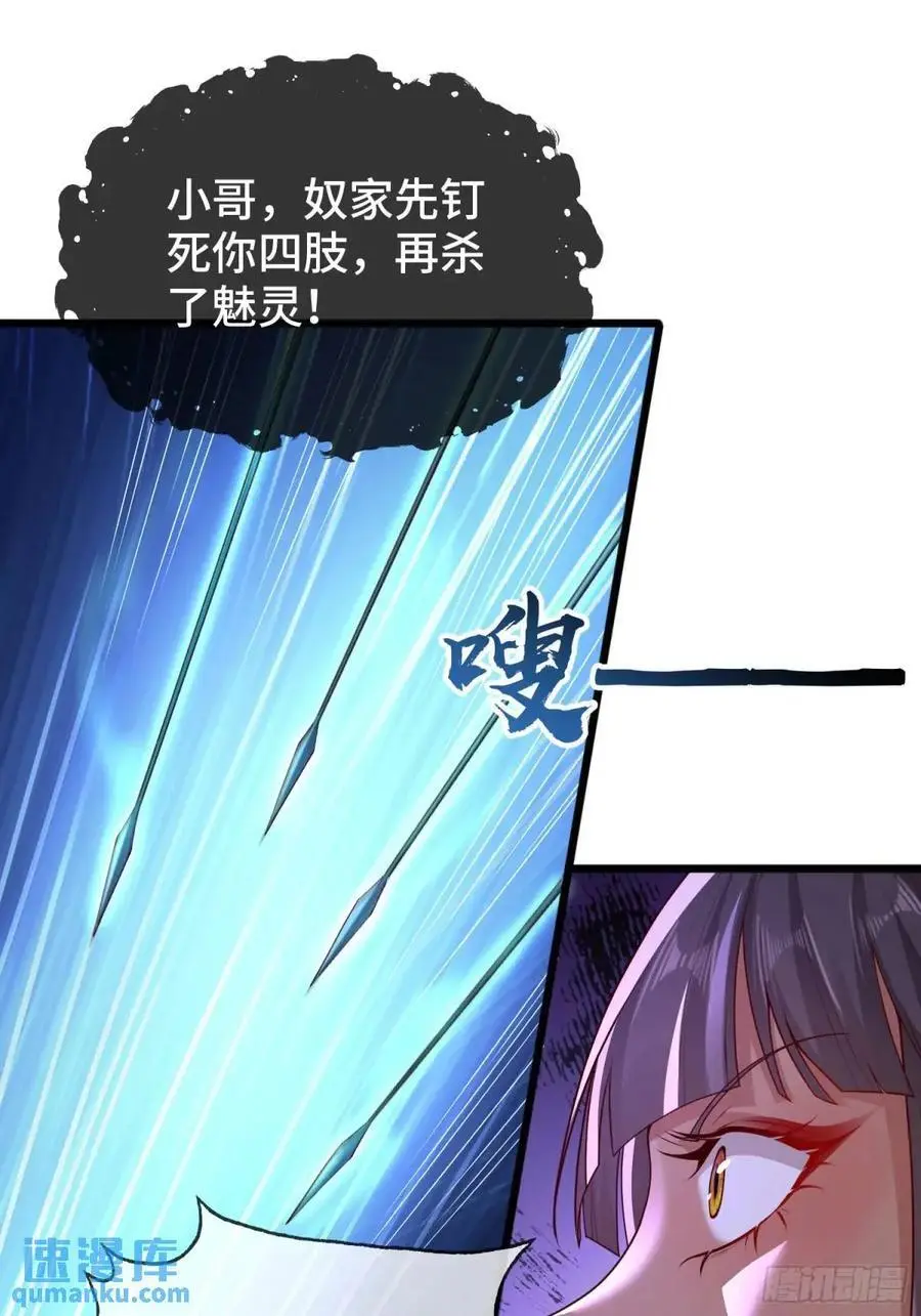 047-半人半蛇淳于昱 第54页
