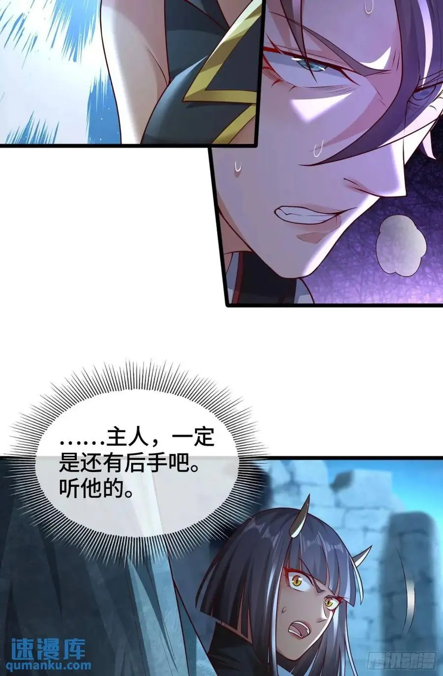 047-半人半蛇淳于昱 第59页