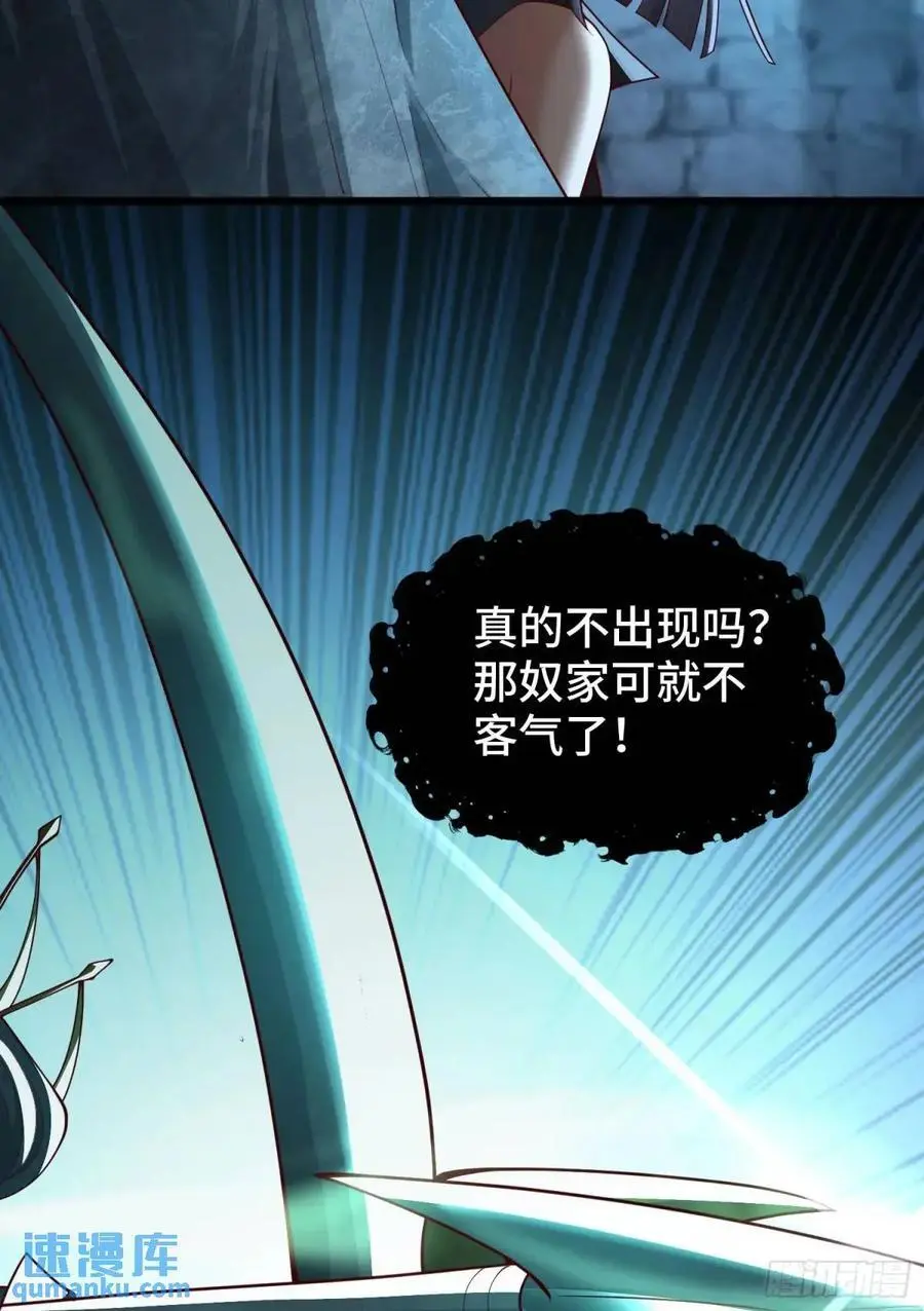 047-半人半蛇淳于昱 第60页