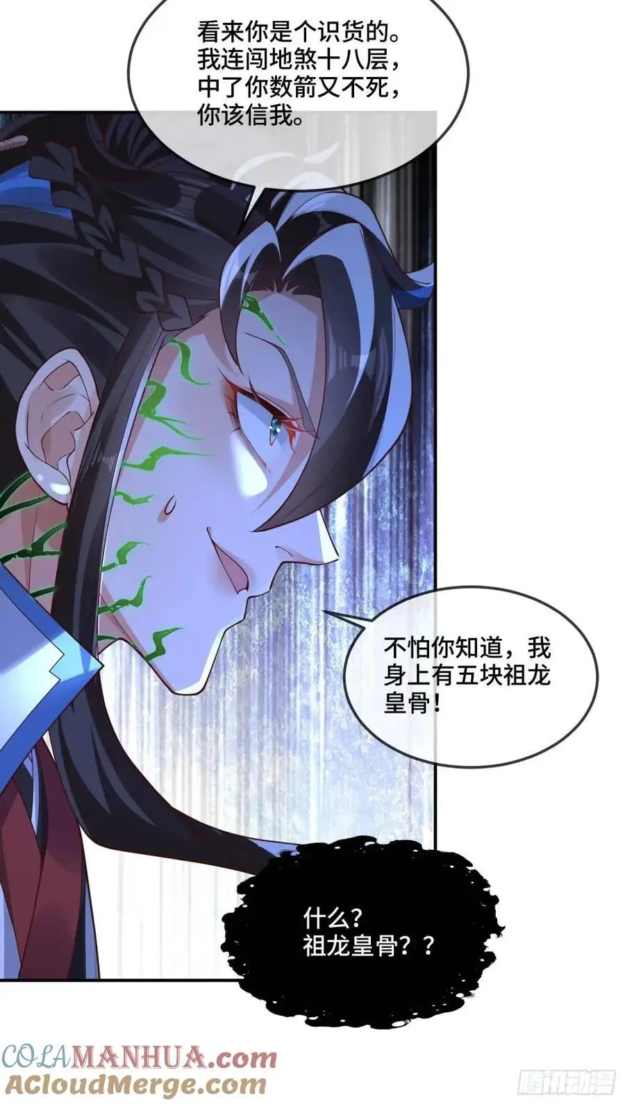 047-半人半蛇淳于昱 第67页