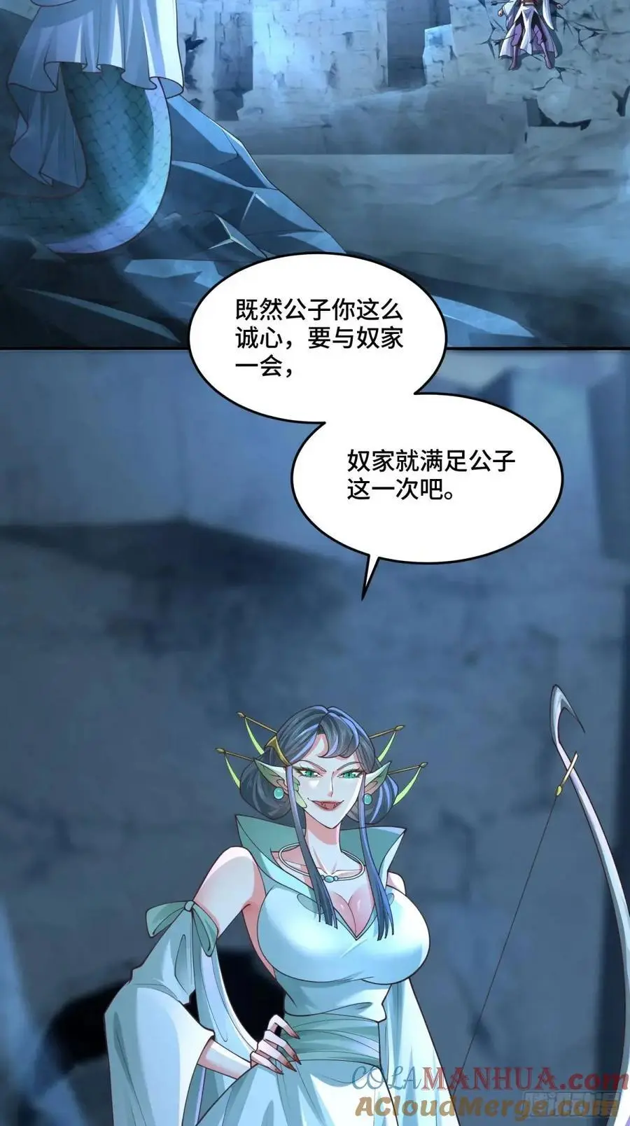 047-半人半蛇淳于昱 第70页