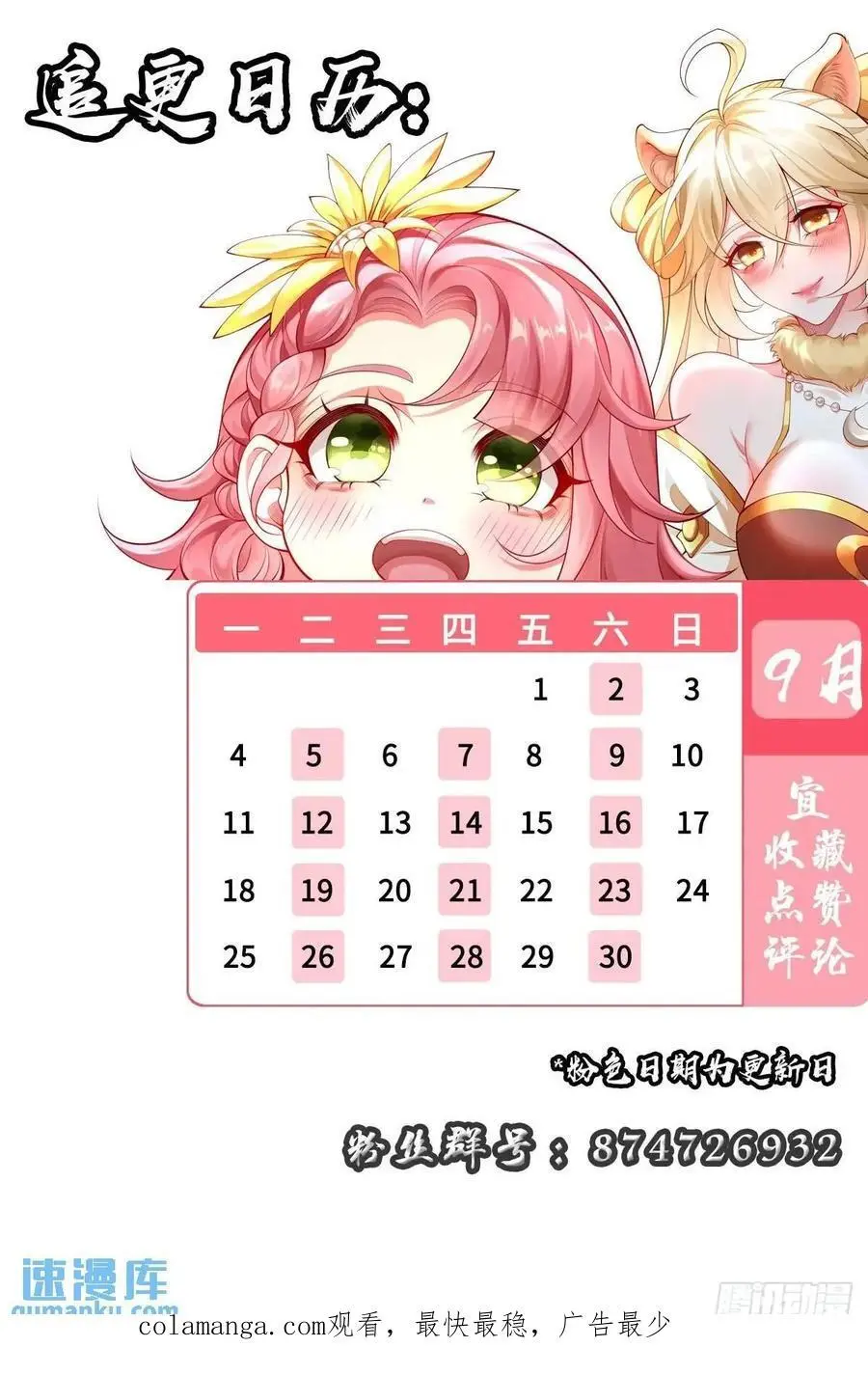047-半人半蛇淳于昱 第72页