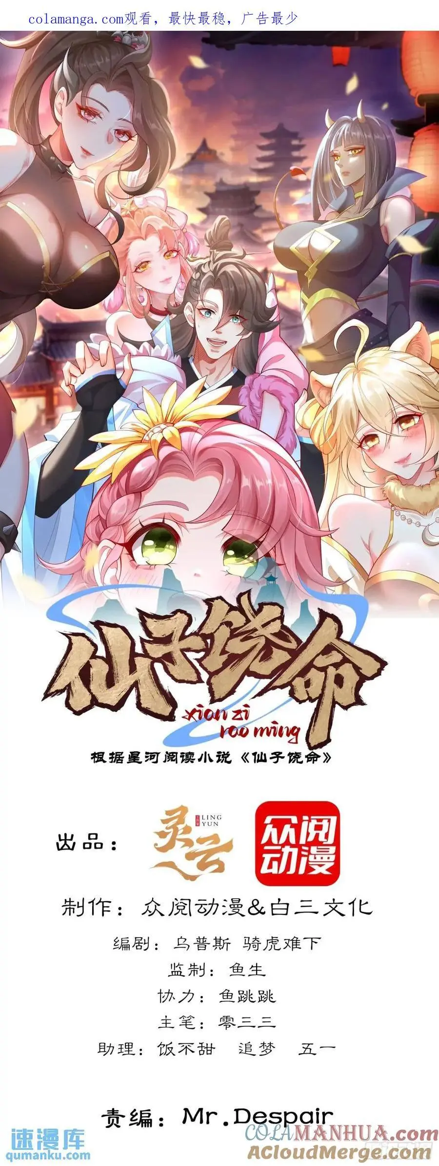 048-主人好生威猛 第1页