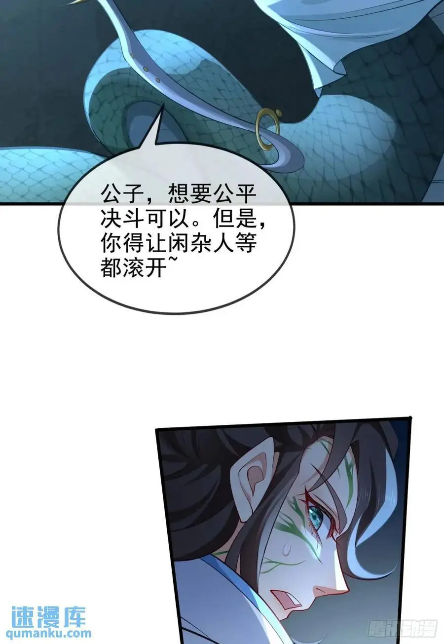 048-主人好生威猛 第3页