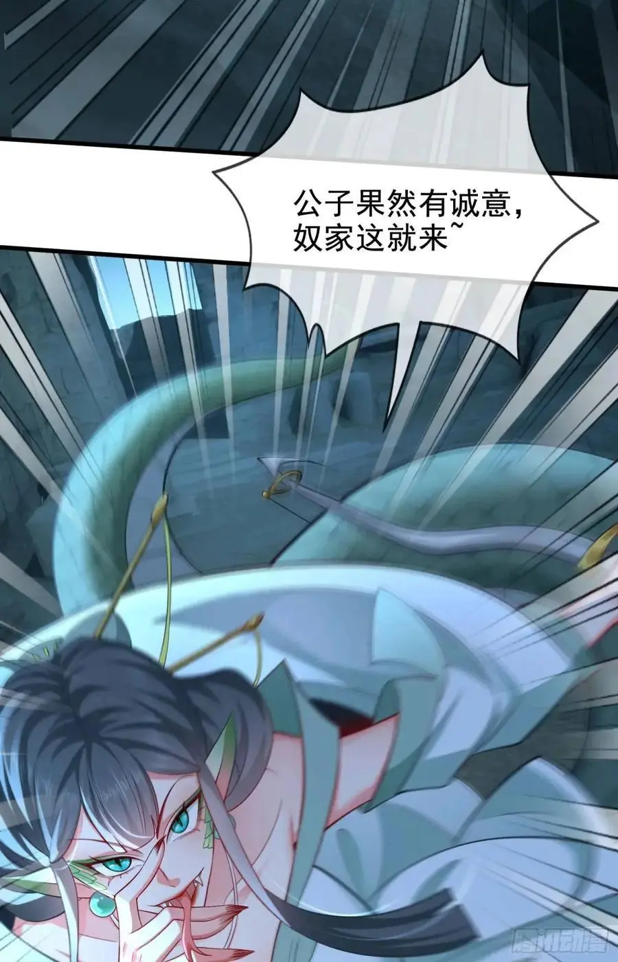 048-主人好生威猛 第5页