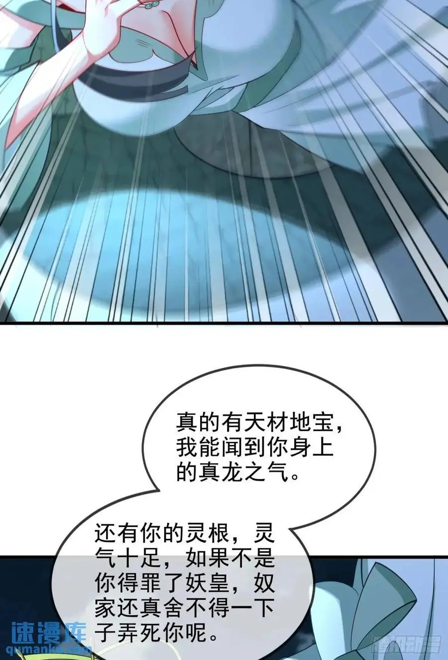 048-主人好生威猛 第6页