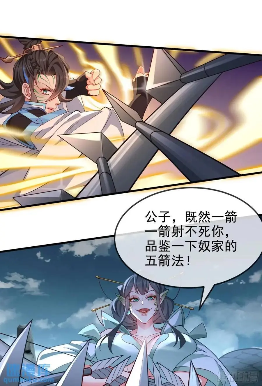 048-主人好生威猛 第11页