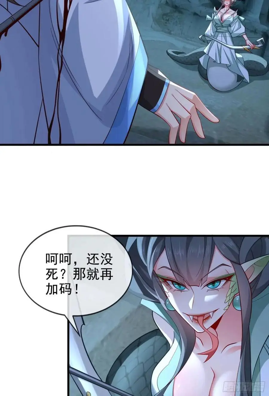 048-主人好生威猛 第15页