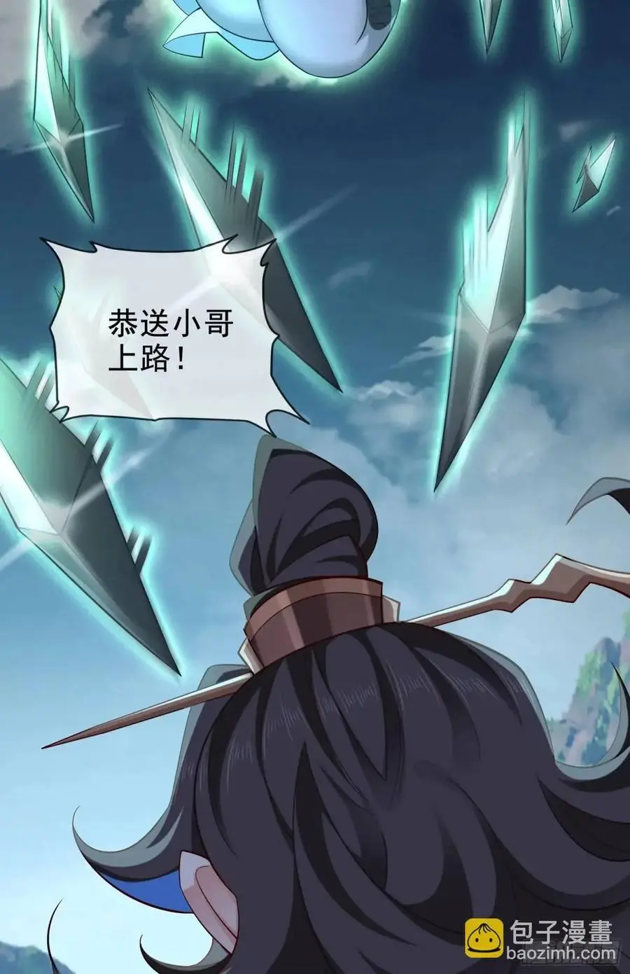 048-主人好生威猛 第17页