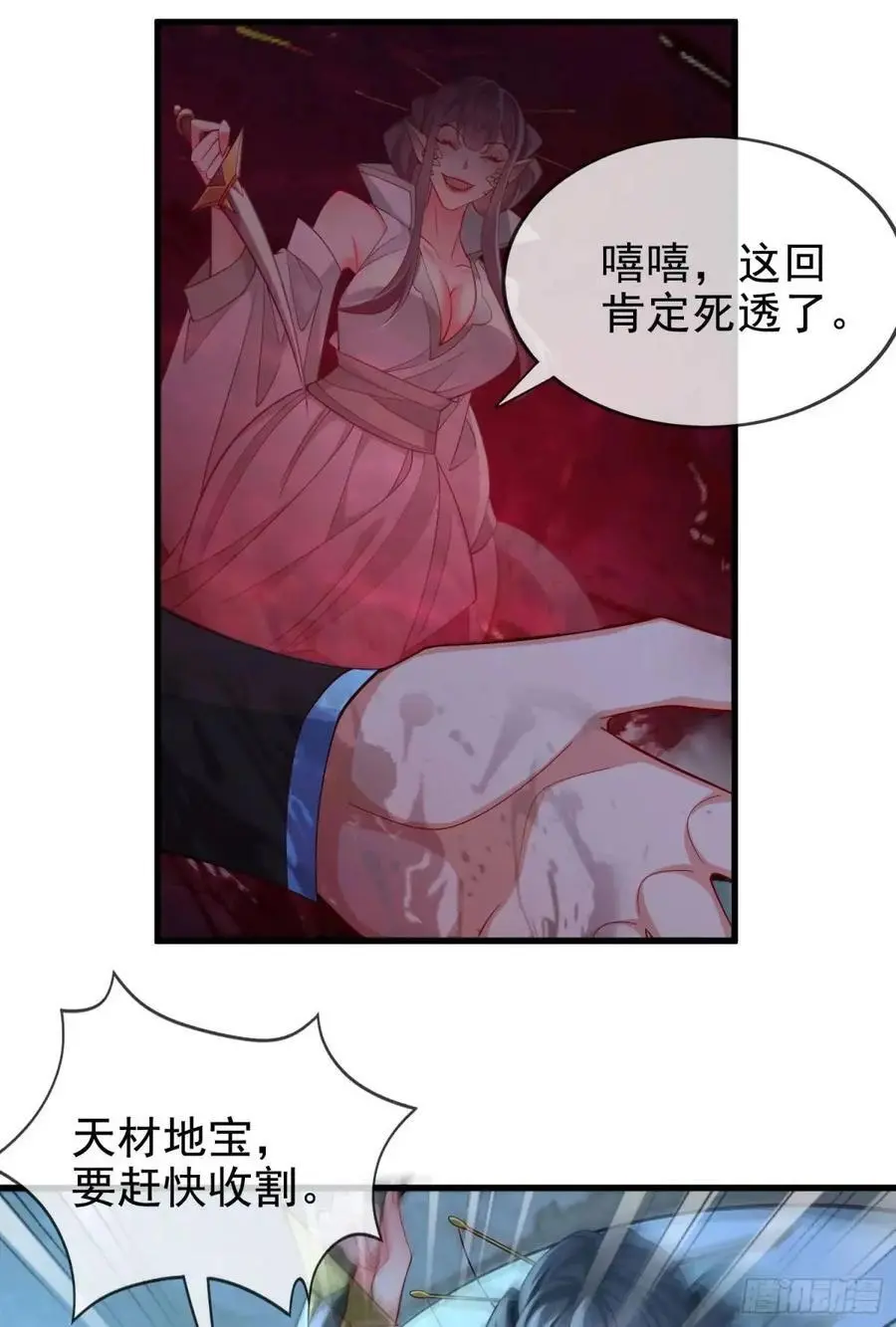 048-主人好生威猛 第24页