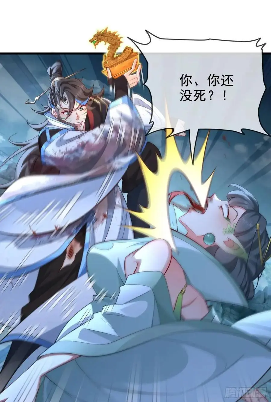 048-主人好生威猛 第29页