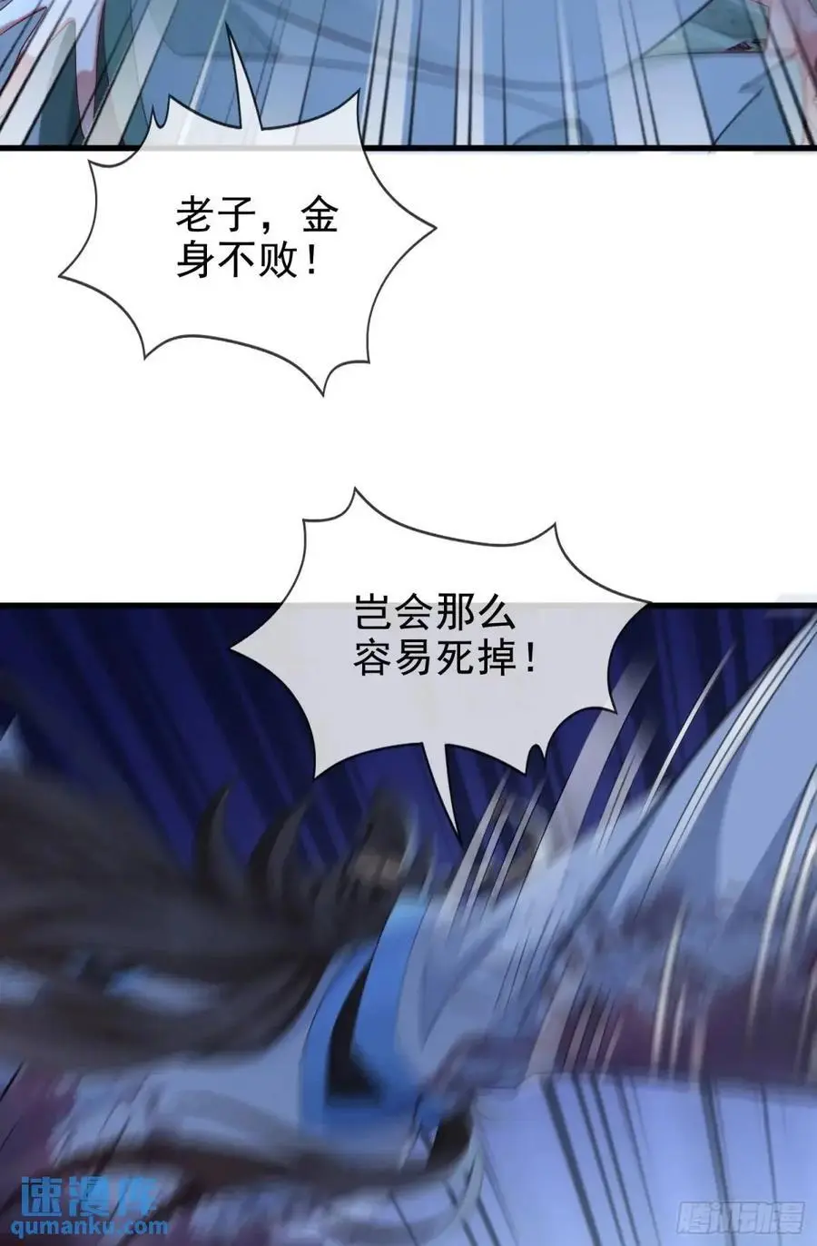048-主人好生威猛 第30页