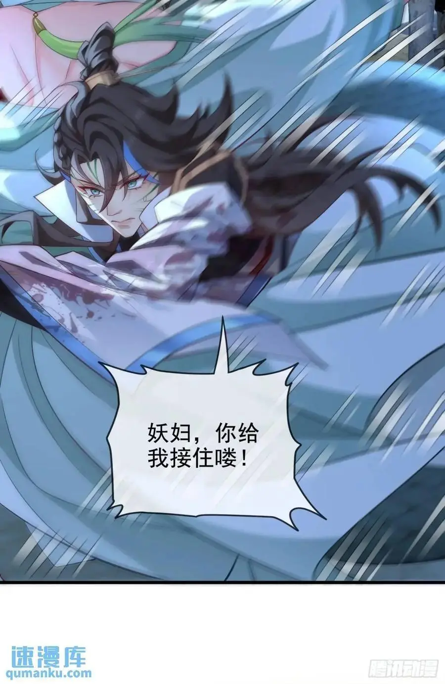 048-主人好生威猛 第33页