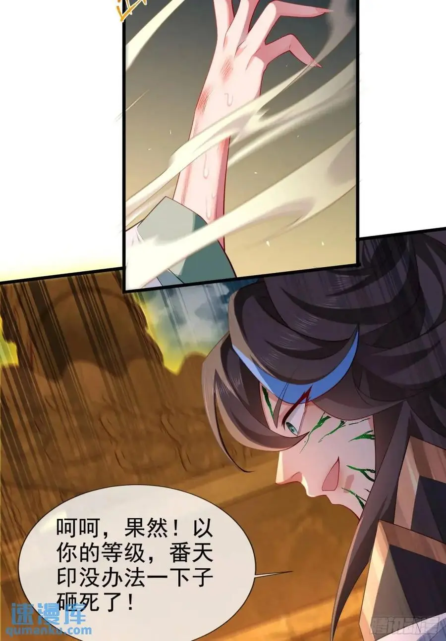 048-主人好生威猛 第38页