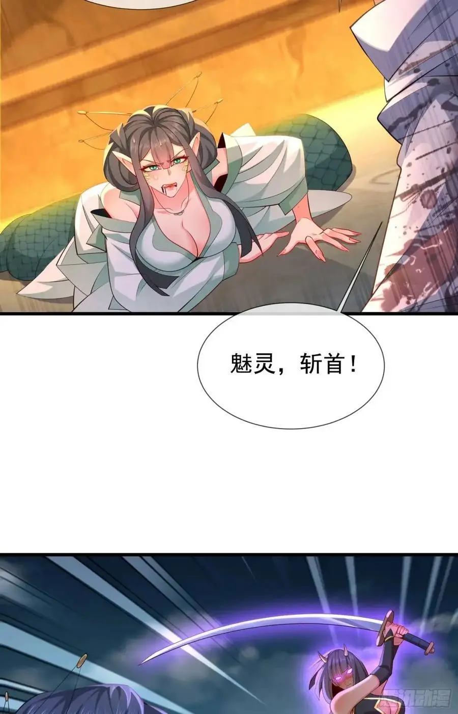 048-主人好生威猛 第39页