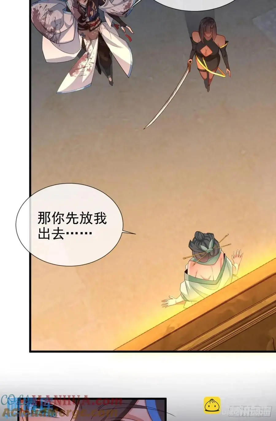 048-主人好生威猛 第43页