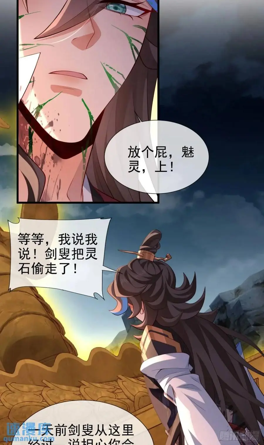 048-主人好生威猛 第44页
