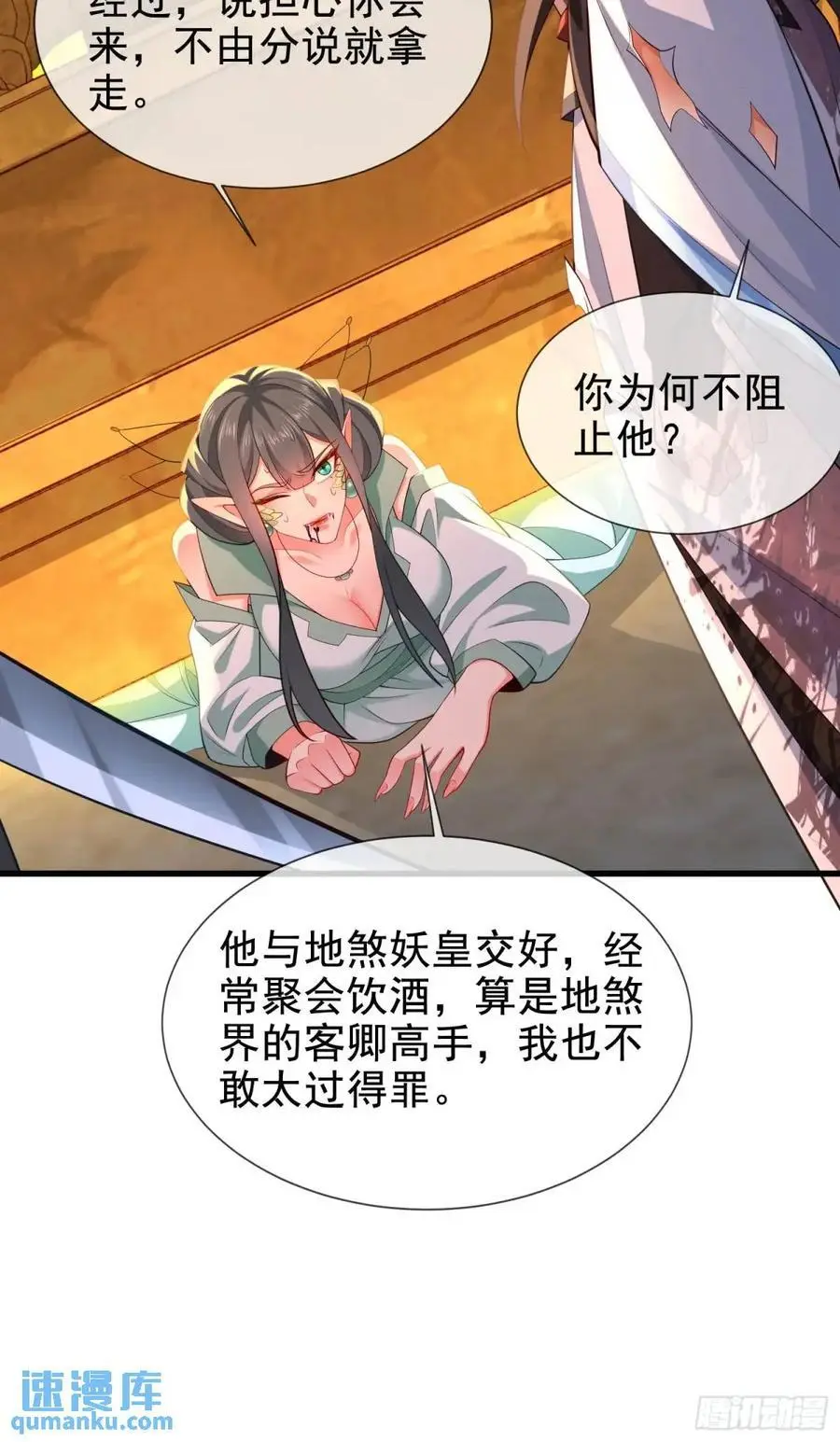 048-主人好生威猛 第45页
