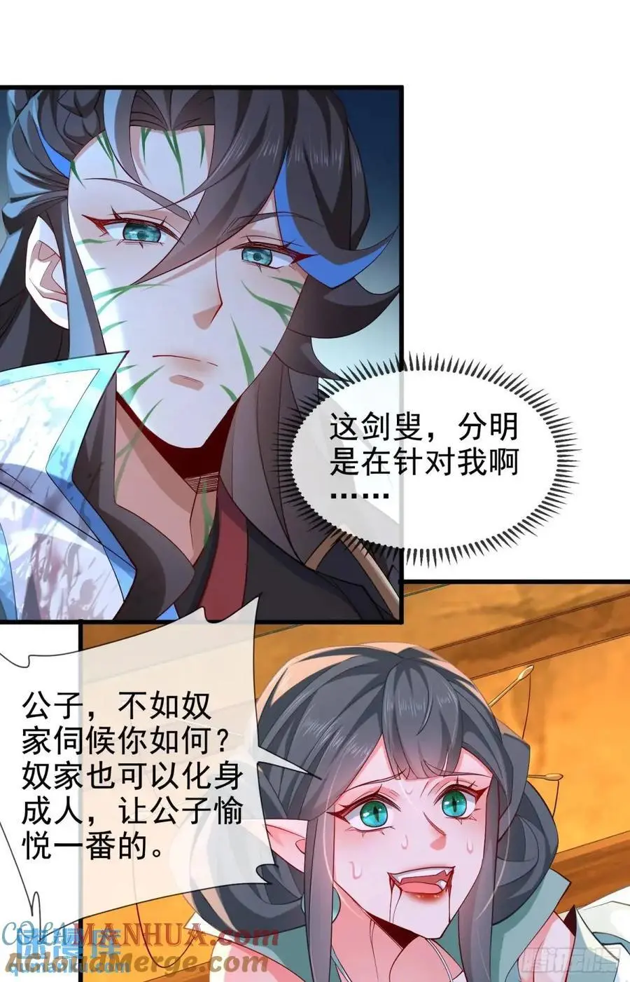048-主人好生威猛 第46页