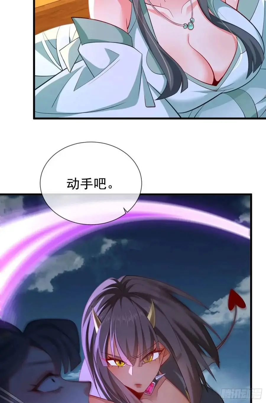 048-主人好生威猛 第47页