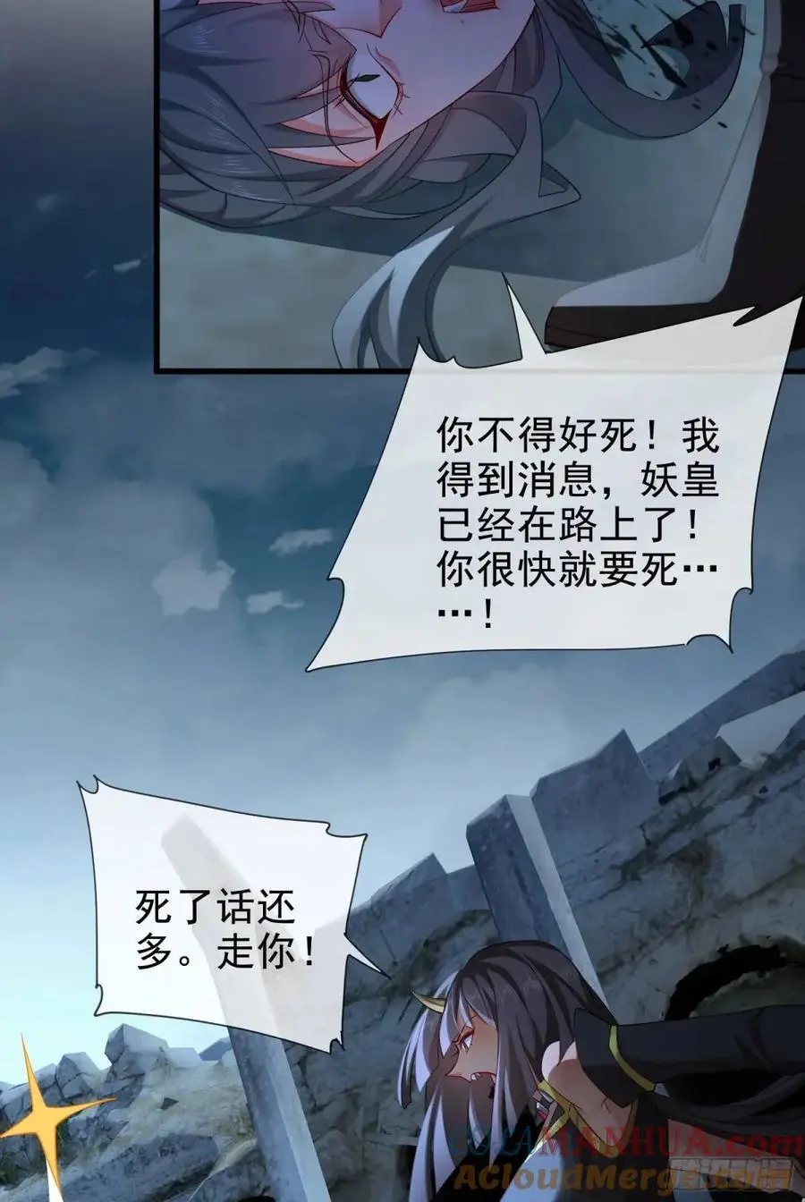 048-主人好生威猛 第49页