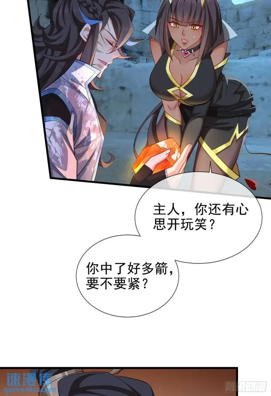 048-主人好生威猛 第51页