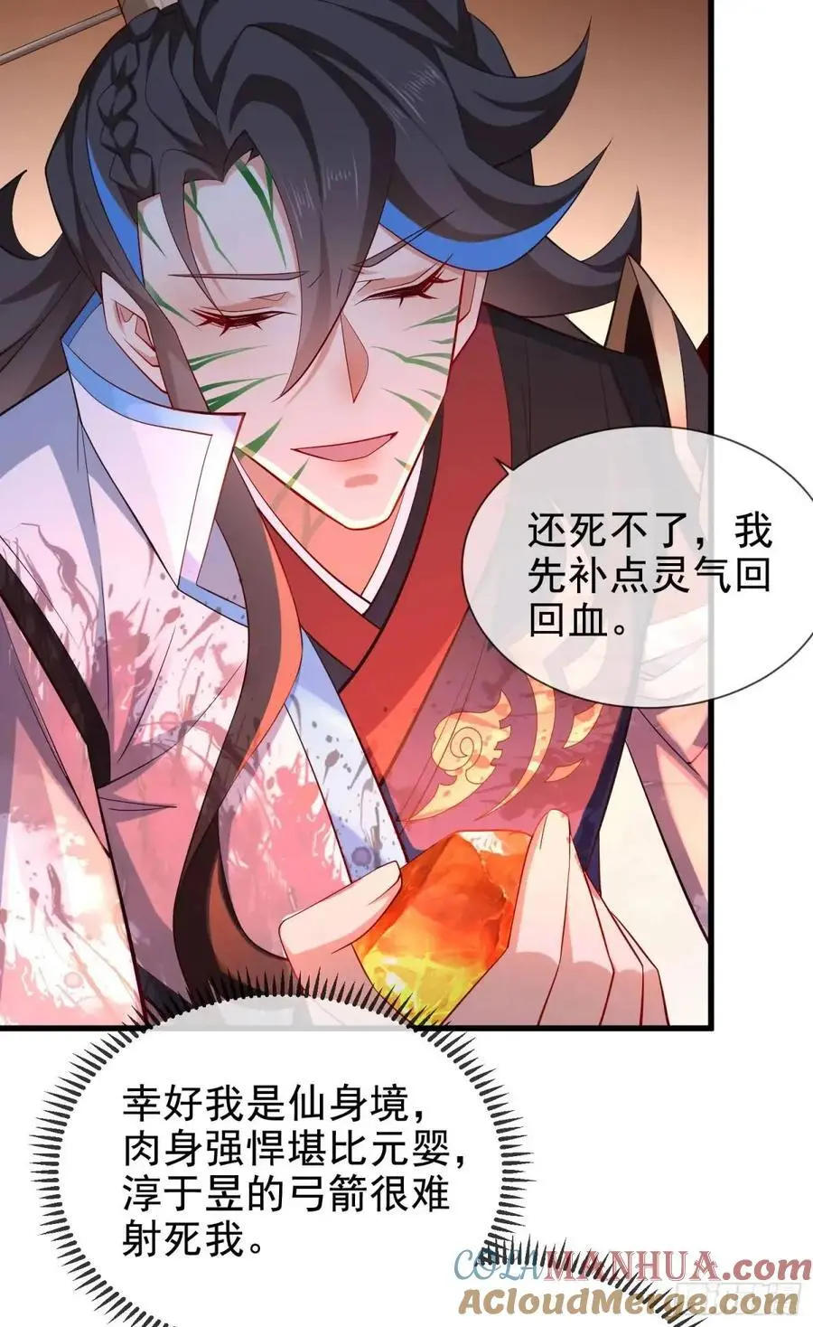 048-主人好生威猛 第52页