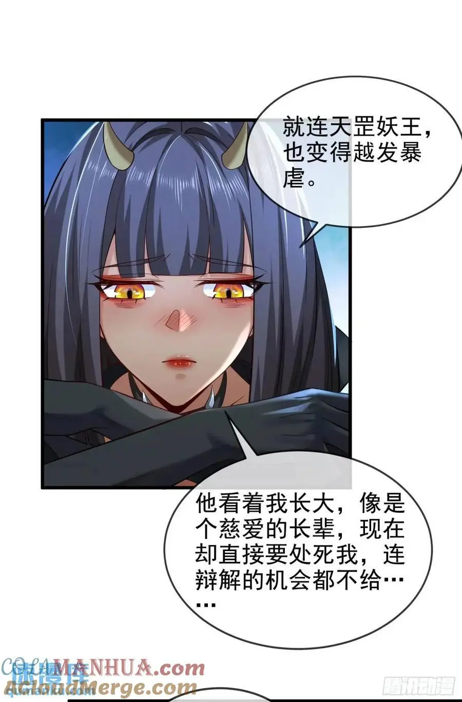 048-主人好生威猛 第55页