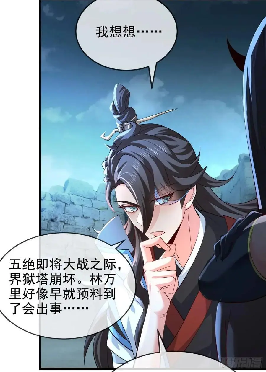 048-主人好生威猛 第56页
