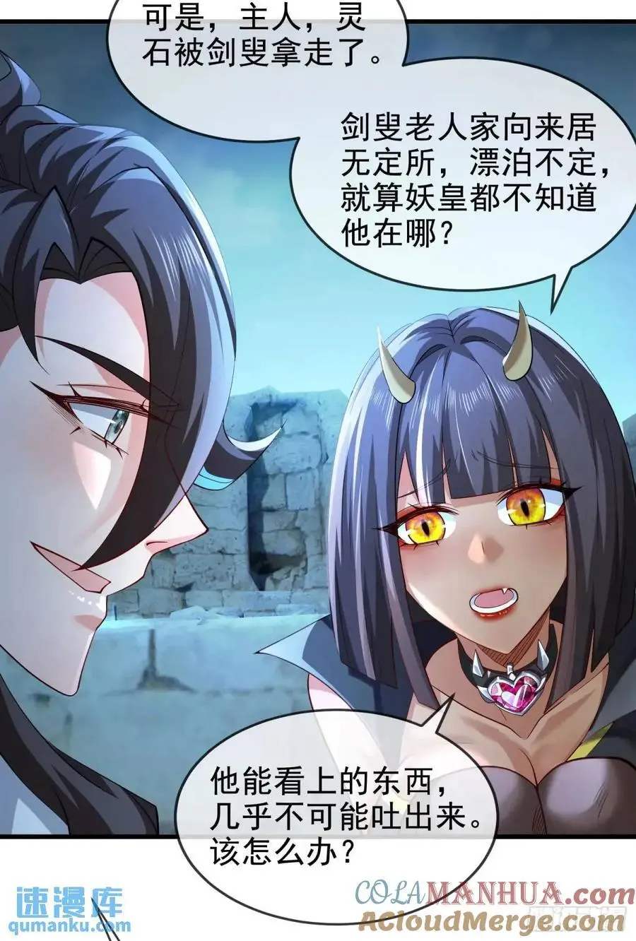 048-主人好生威猛 第58页