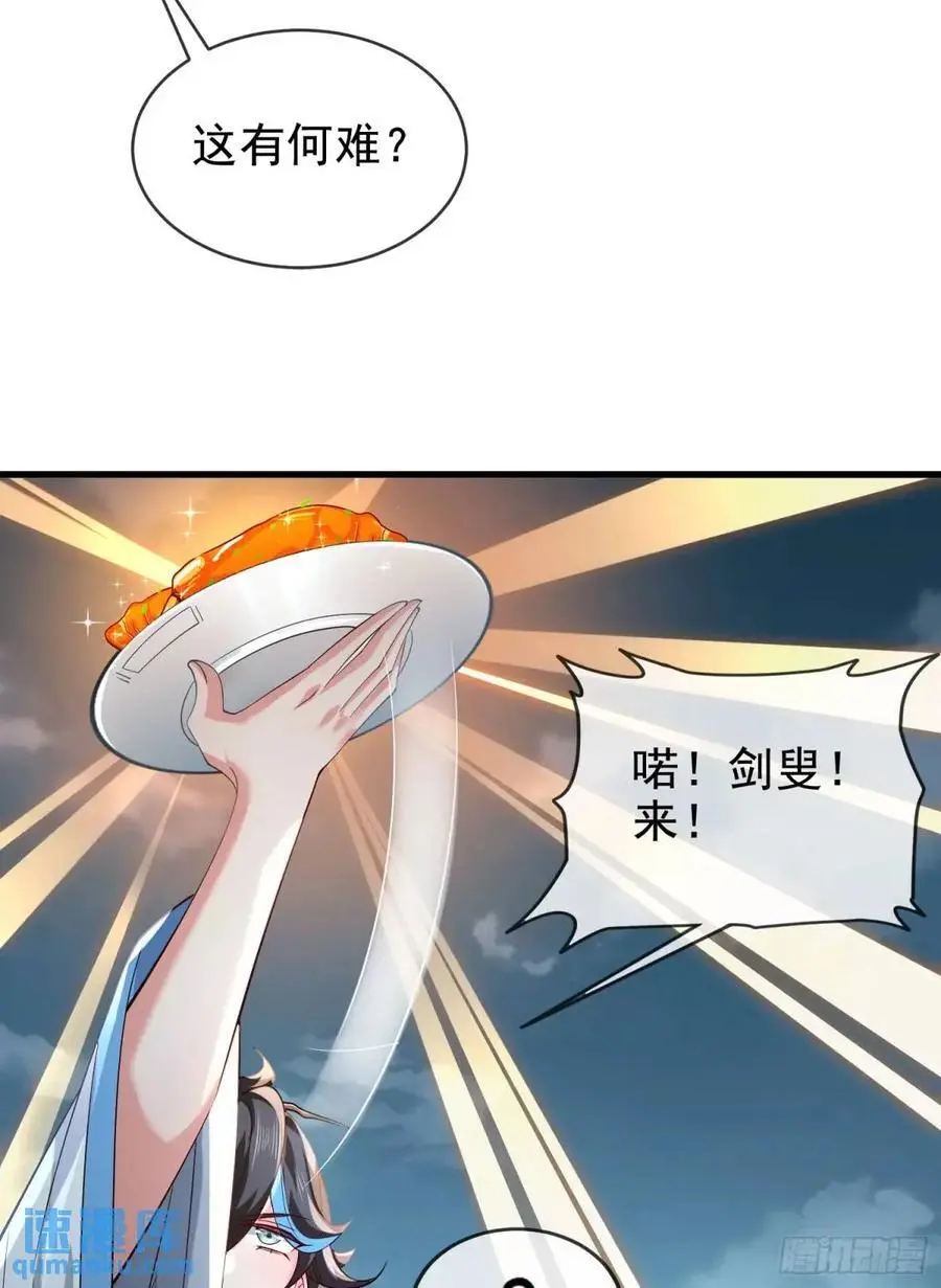 048-主人好生威猛 第59页