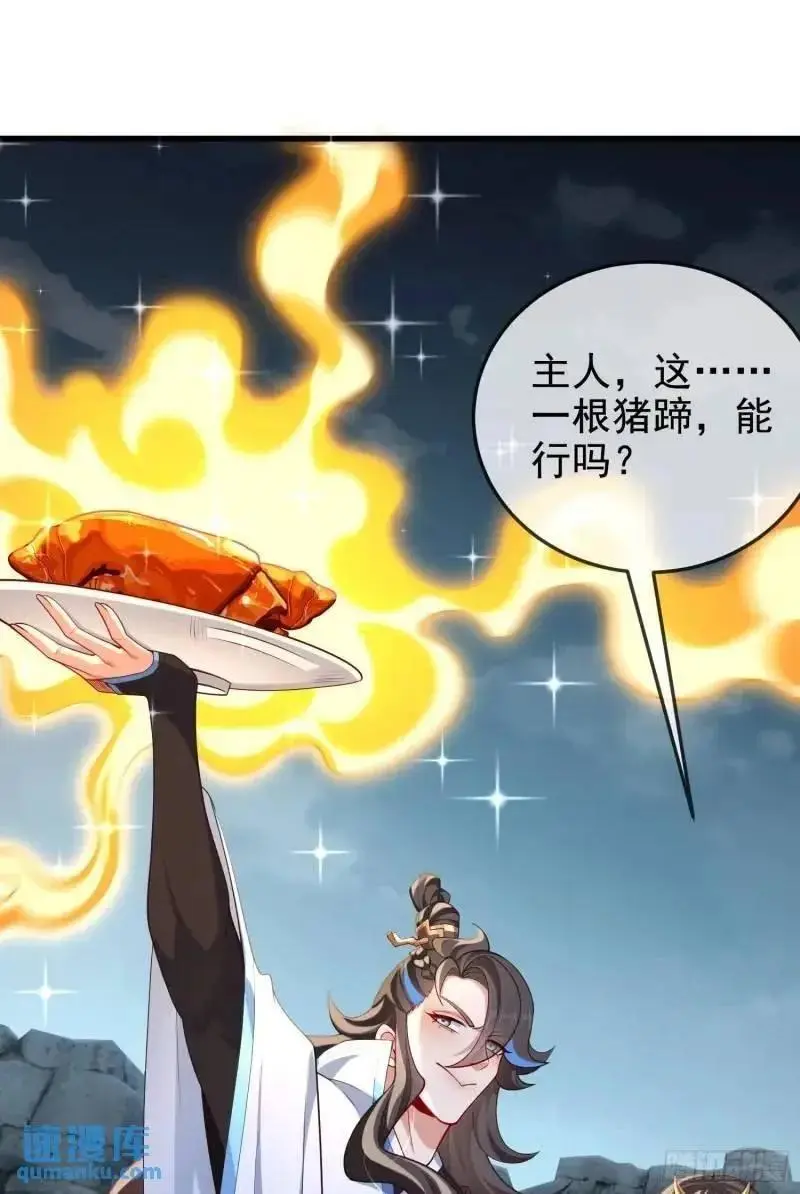 049-人生意义，也抵不过猪蹄 第2页