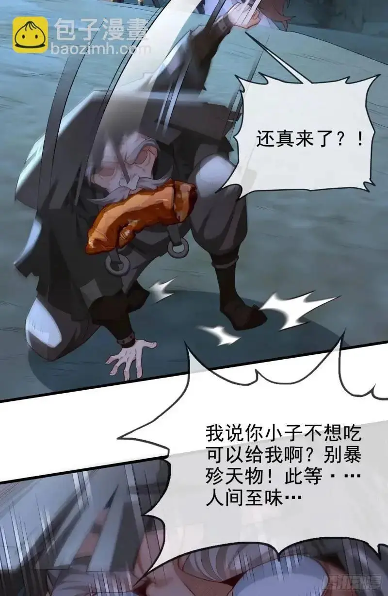 049-人生意义，也抵不过猪蹄 第6页