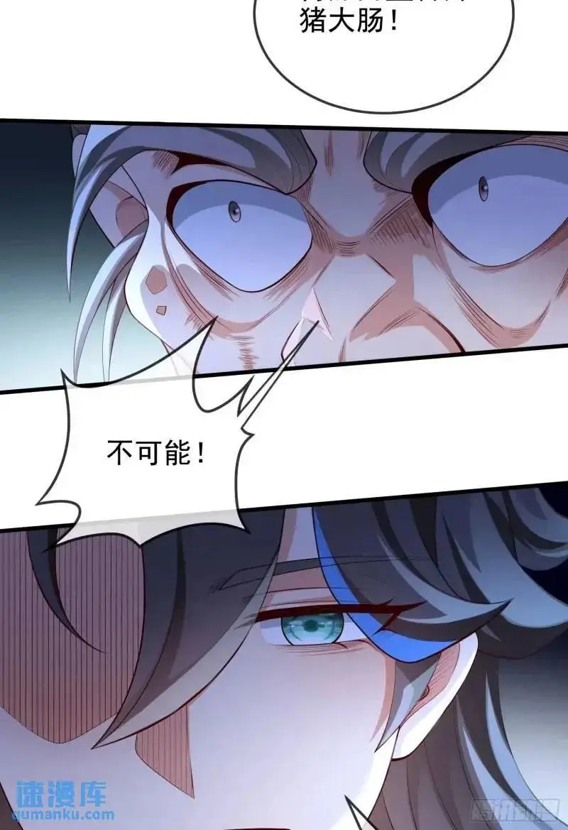 049-人生意义，也抵不过猪蹄 第14页