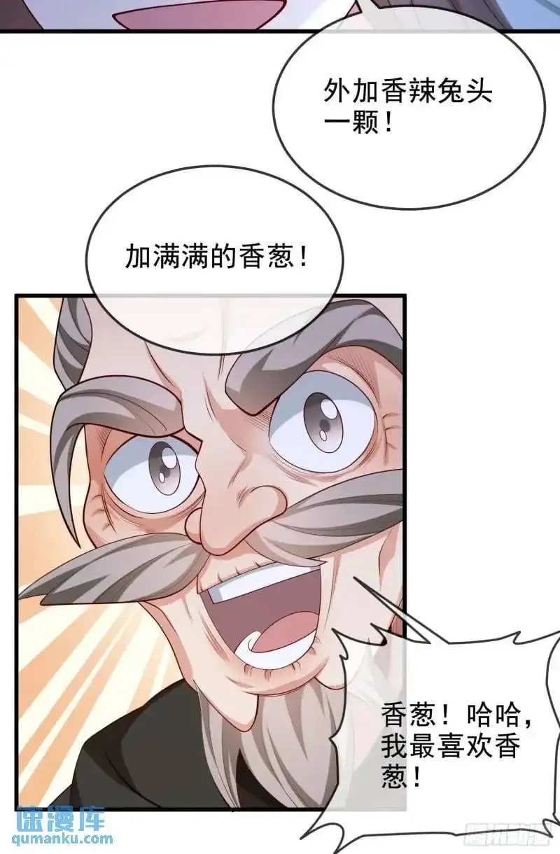 049-人生意义，也抵不过猪蹄 第15页