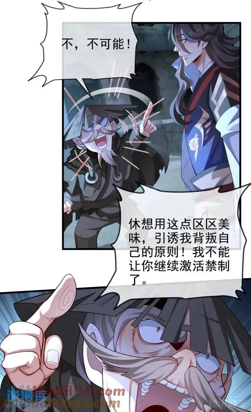 049-人生意义，也抵不过猪蹄 第16页