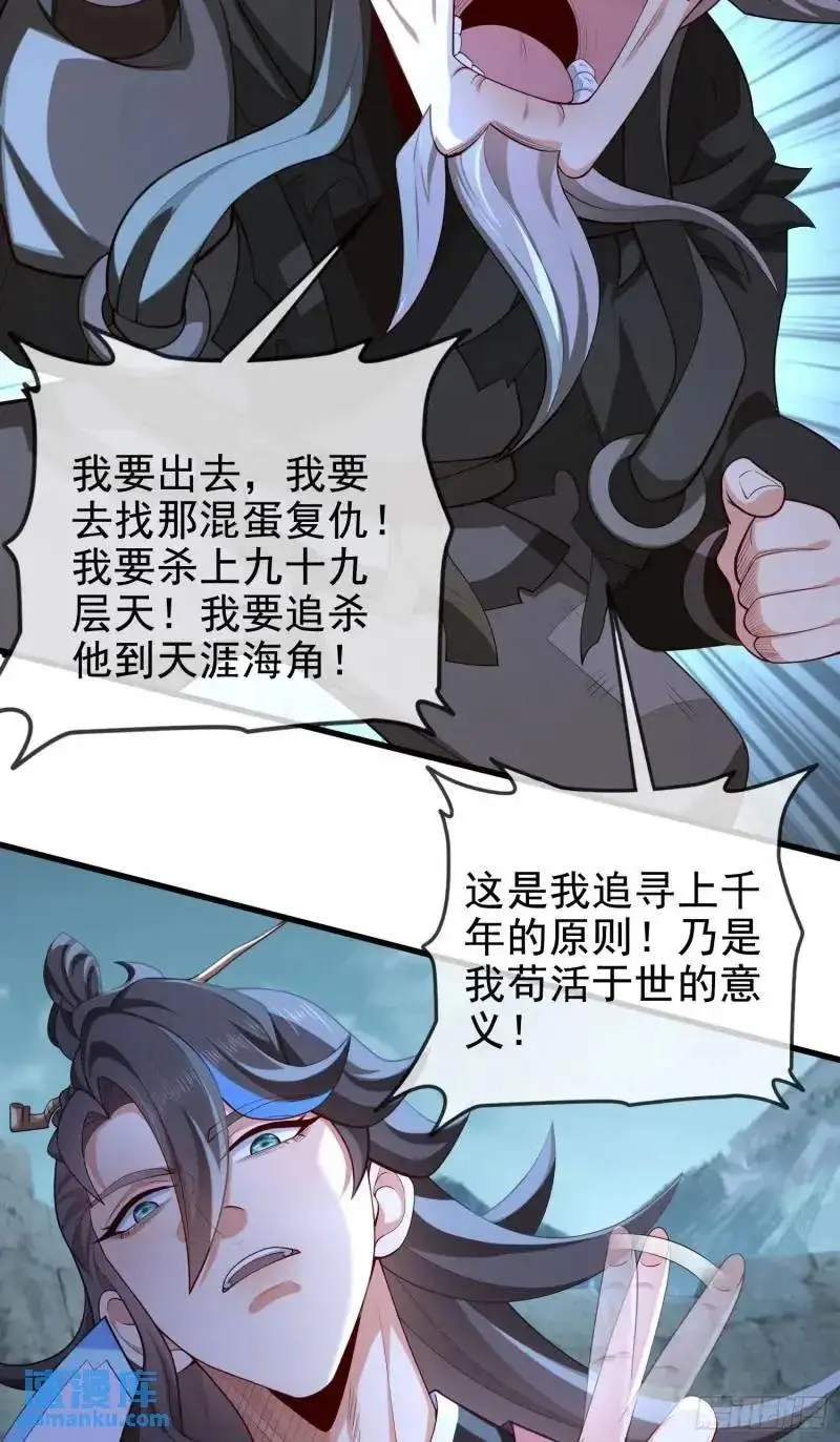 049-人生意义，也抵不过猪蹄 第17页
