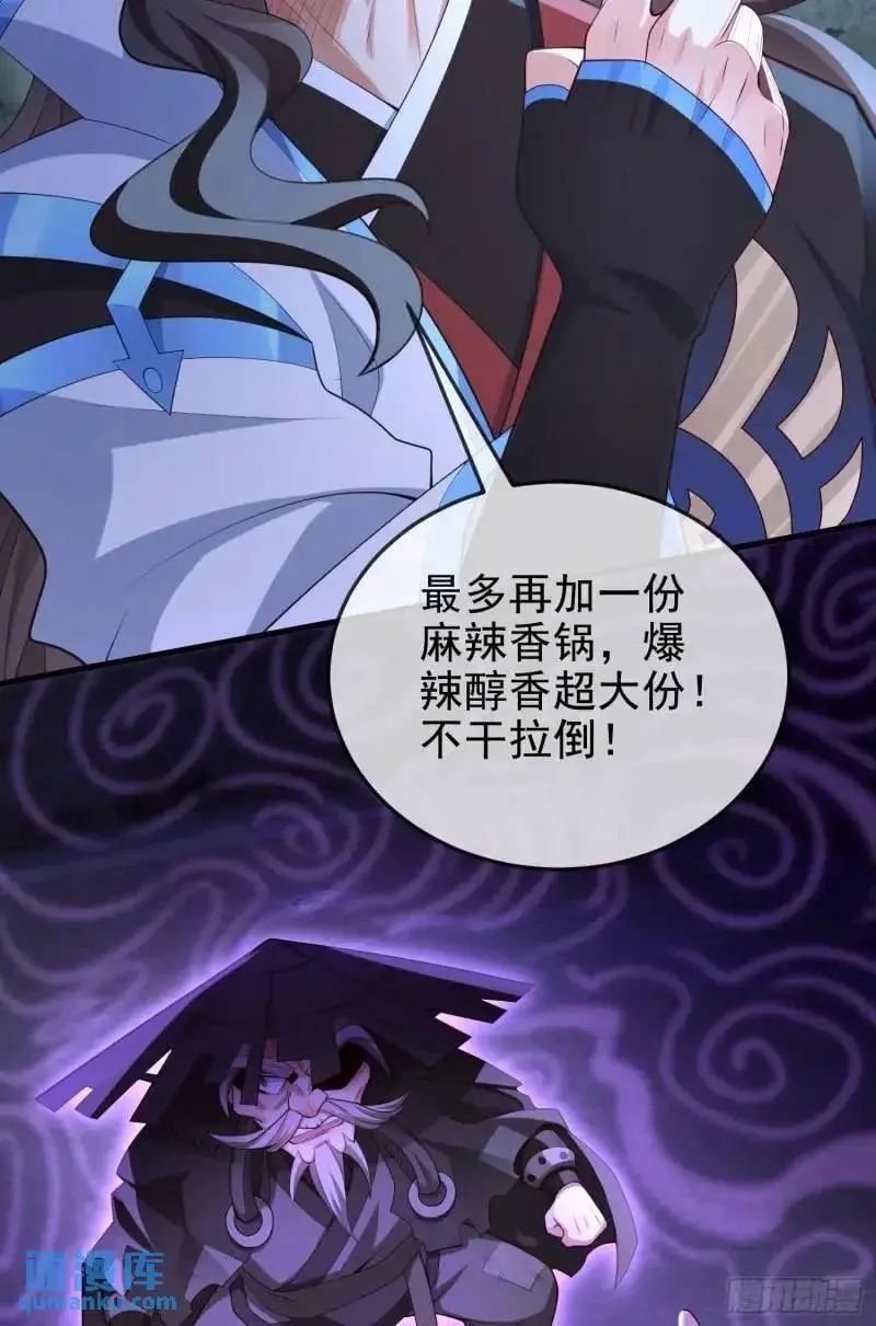 049-人生意义，也抵不过猪蹄 第18页