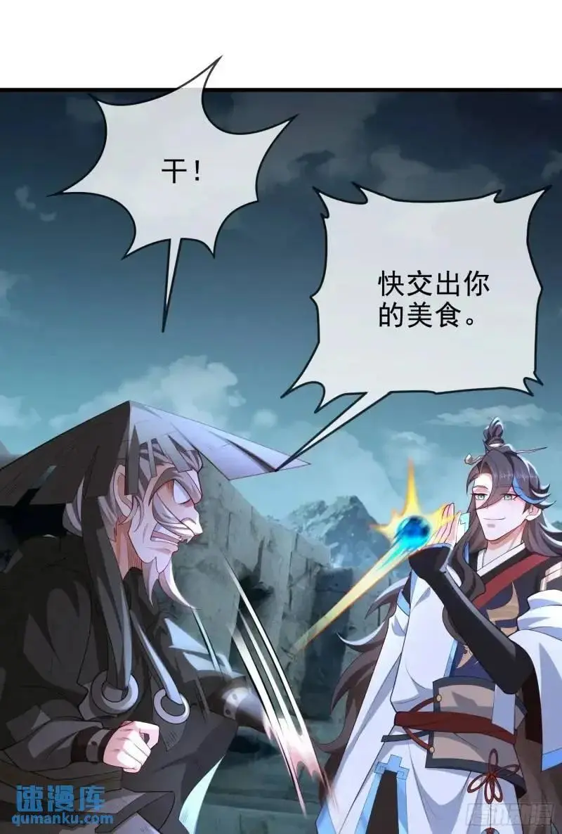 049-人生意义，也抵不过猪蹄 第20页