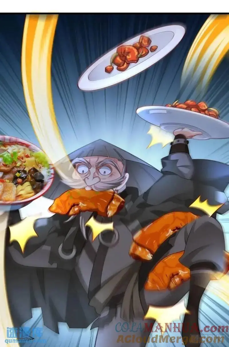 049-人生意义，也抵不过猪蹄 第22页