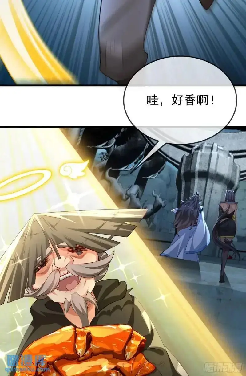 049-人生意义，也抵不过猪蹄 第23页