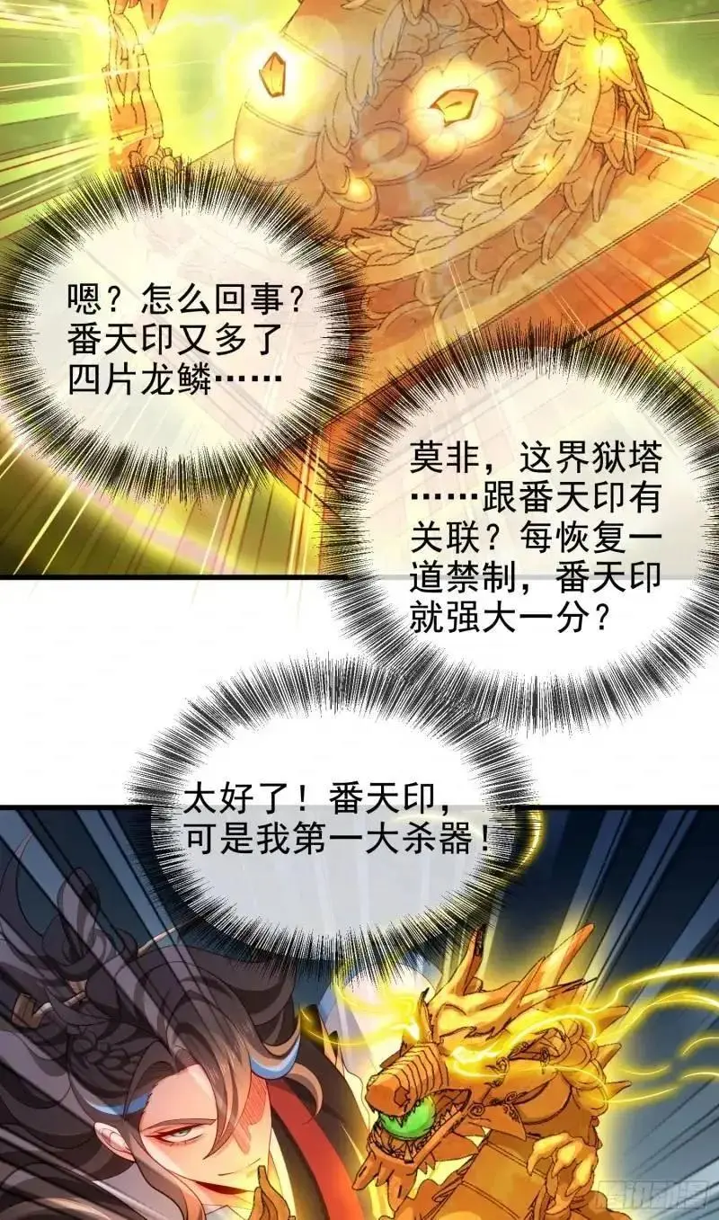049-人生意义，也抵不过猪蹄 第30页