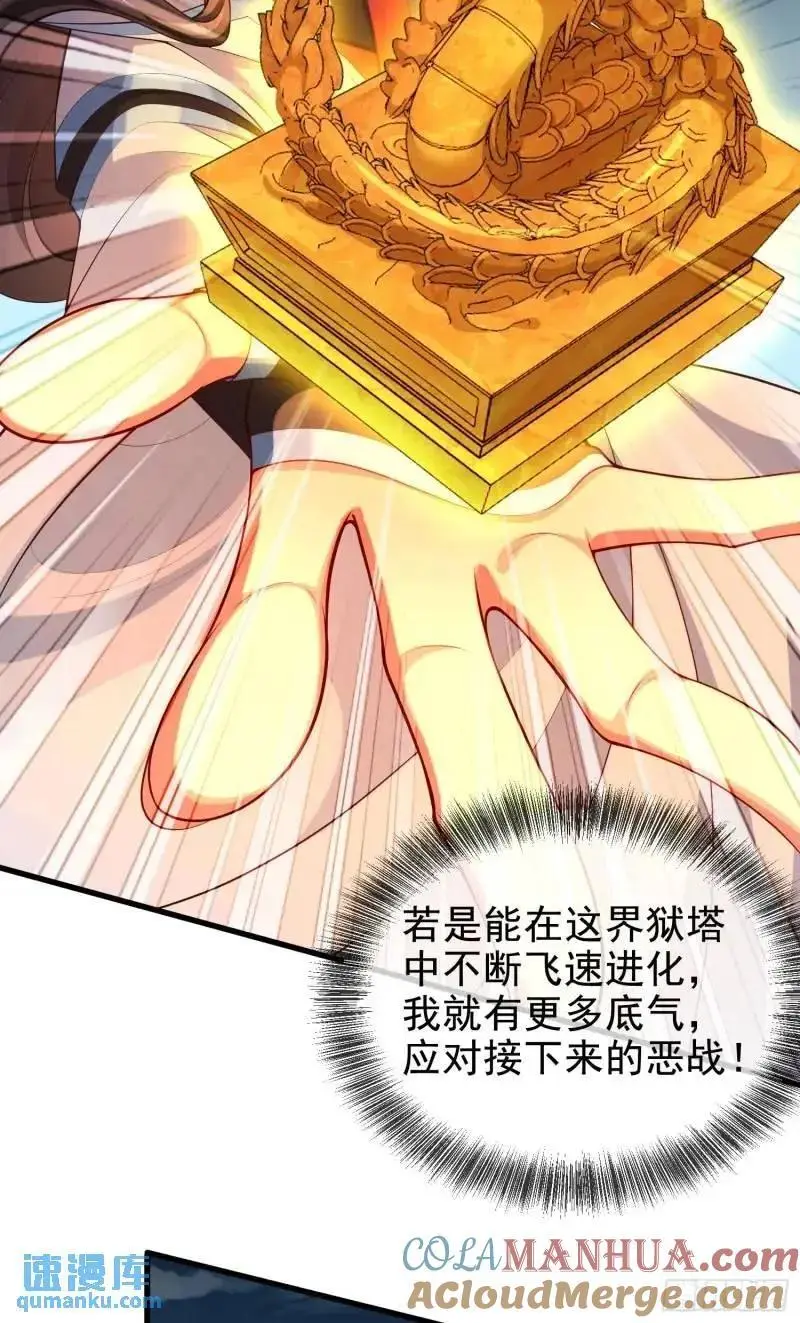 049-人生意义，也抵不过猪蹄 第31页