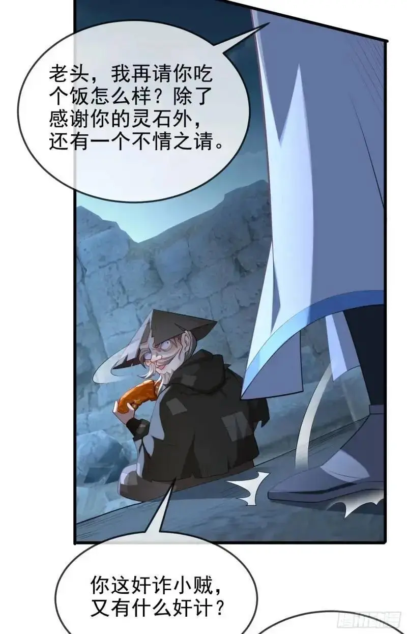 049-人生意义，也抵不过猪蹄 第32页