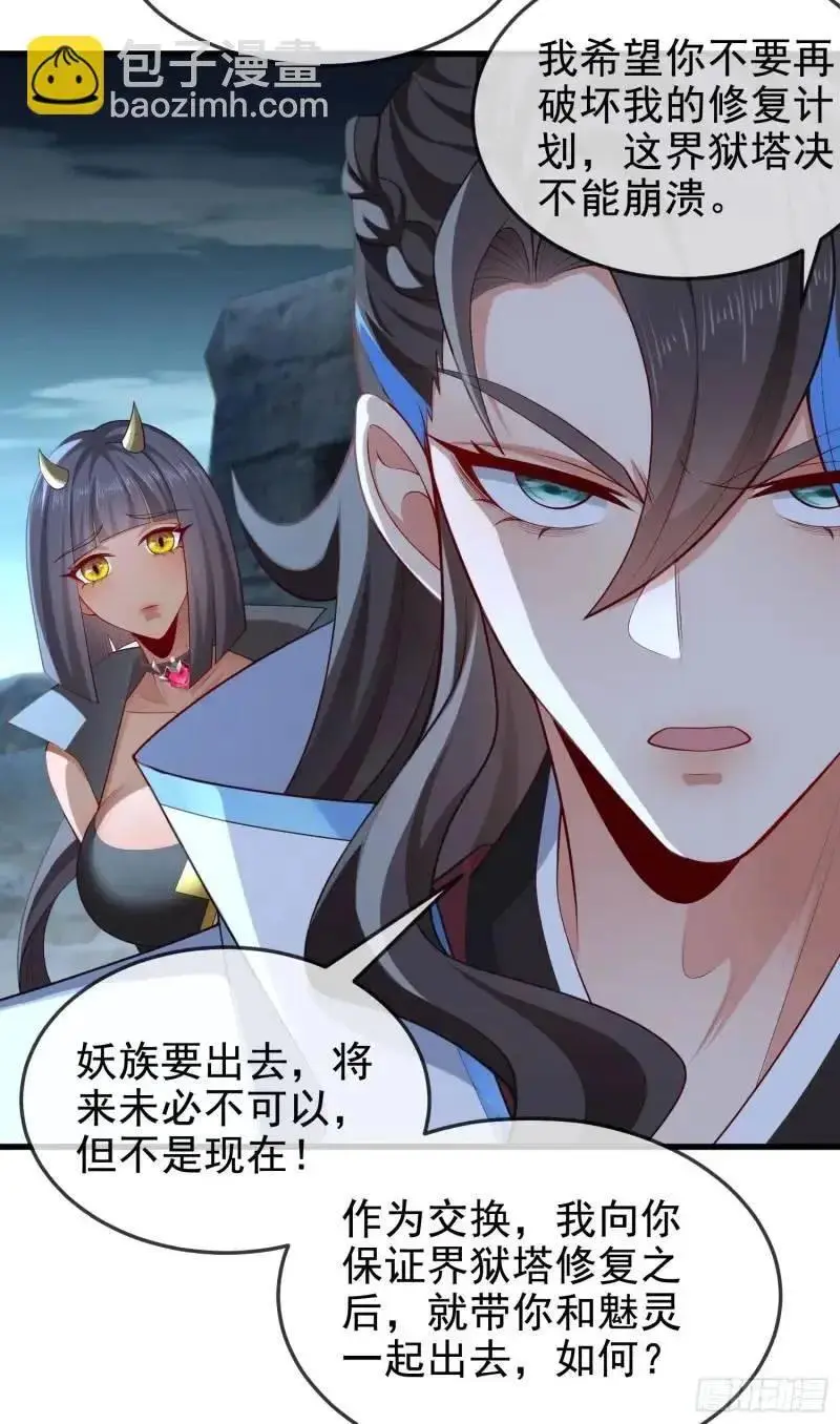 049-人生意义，也抵不过猪蹄 第33页