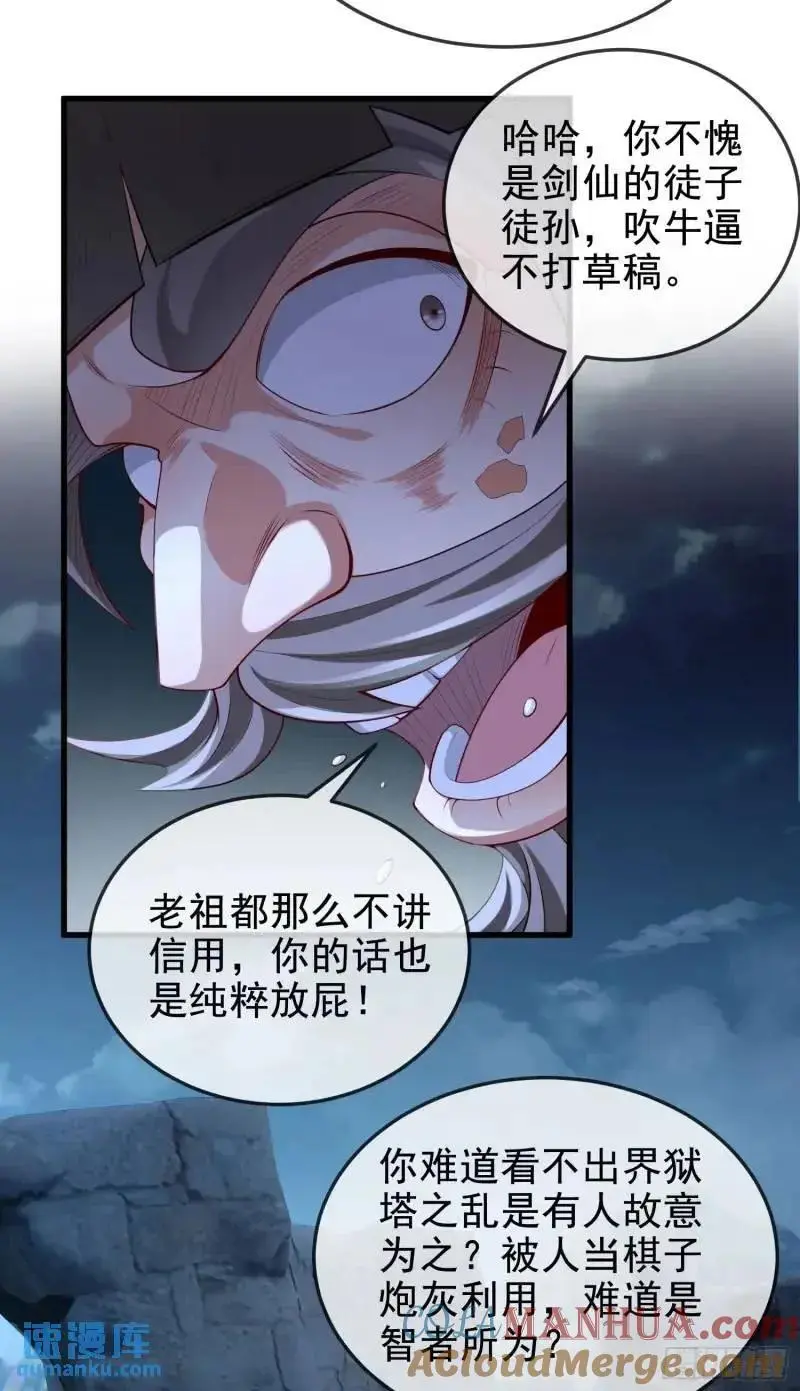 049-人生意义，也抵不过猪蹄 第34页