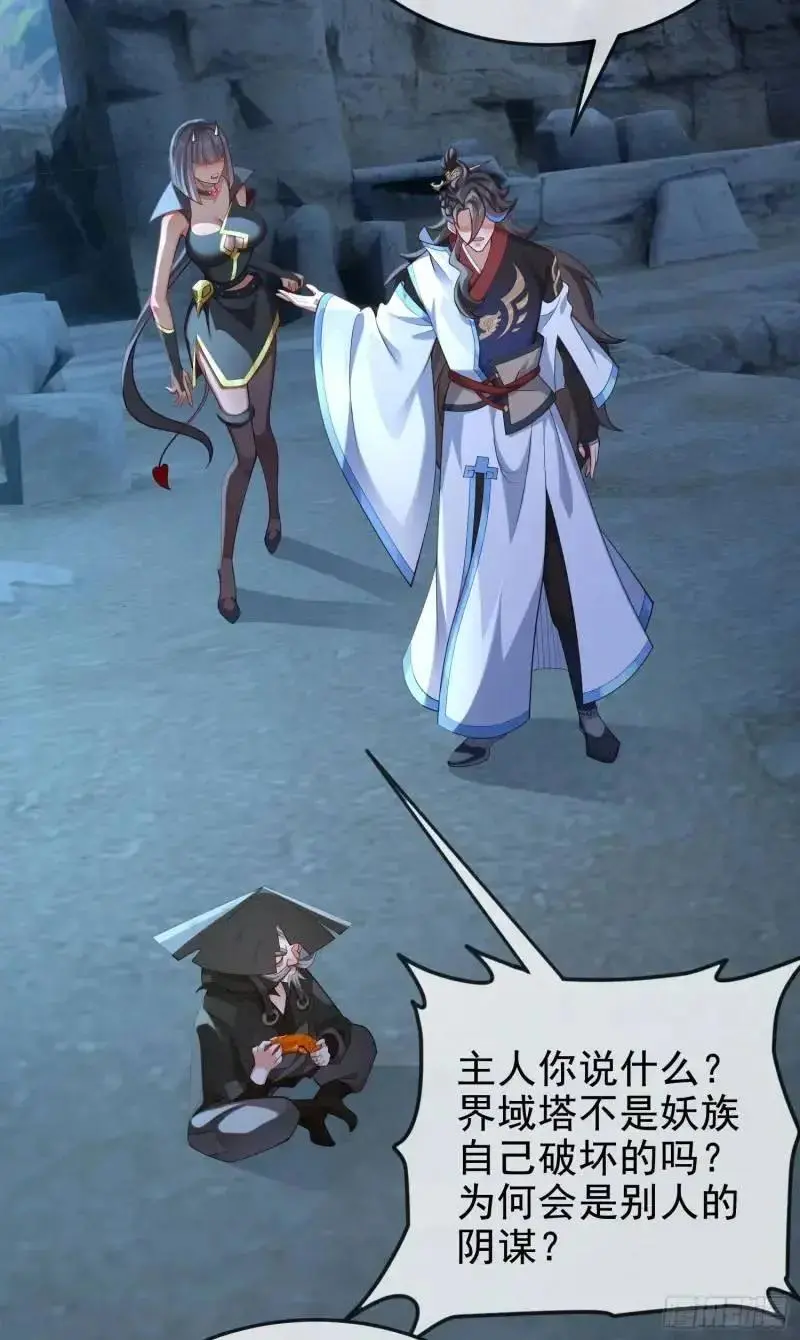 049-人生意义，也抵不过猪蹄 第35页